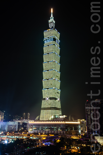 世界で最も美しい超高層ビル・ベスト8に選ばれた台北101（陳柏州・大紀元）