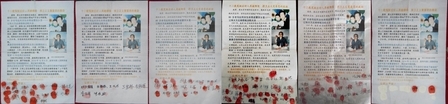 近百名北京民众签名按手印声援营救法轮功学员