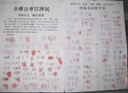 中国近万人控告江泽民  民众按红手印支持