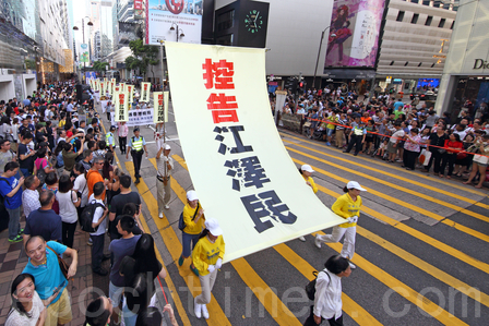 7·20反迫害16周年  法轮功香港大游行声援诉江
