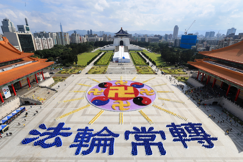 台湾・台北市にある中正紀念堂前の自由広場で、地上絵を形作る6300人の法輪功学習者（白川／大紀元）