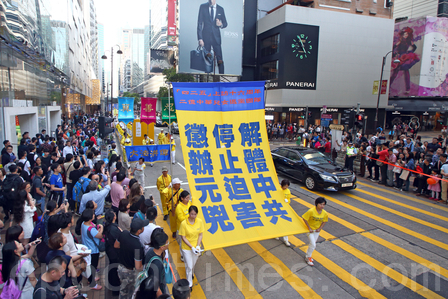 4.25和平上訪16周年  法輪功學員香港盛大集會遊行